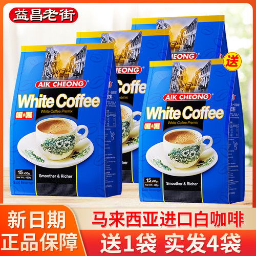 益昌老街马来西亚进口450g白咖啡