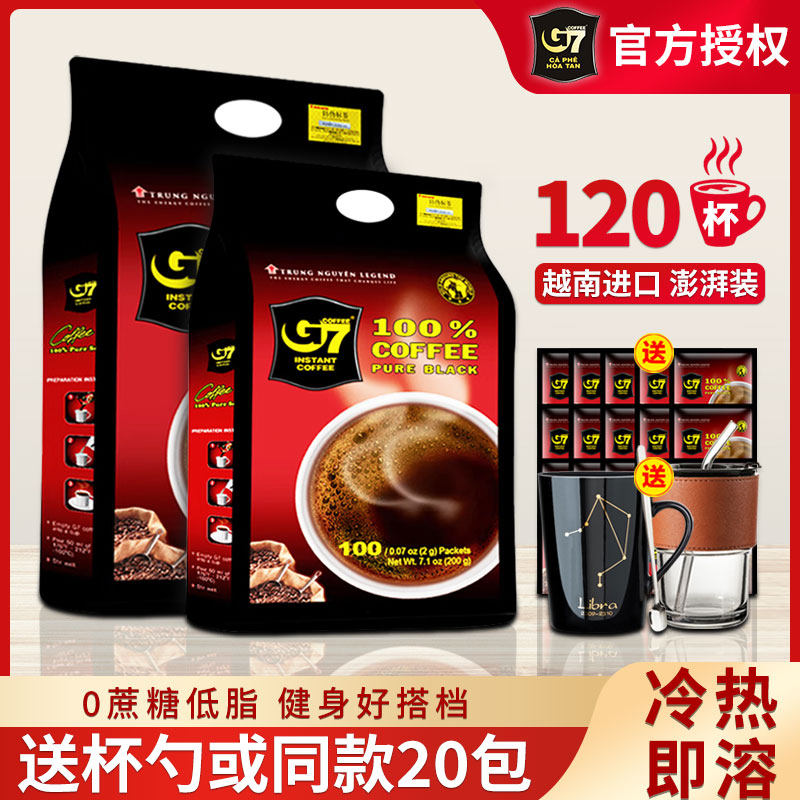 越南G7黑咖啡美式速溶咖啡粉健身办公学生提振精神饮品0脂纯咖啡