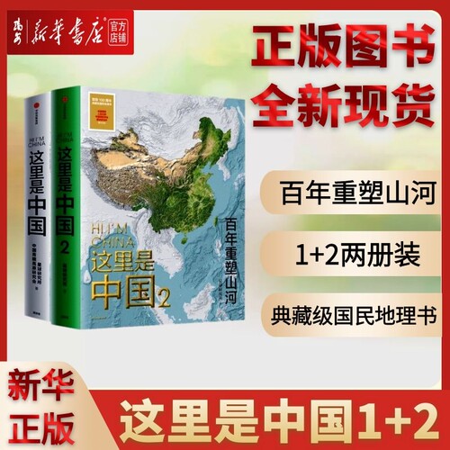 新华书店 全新正版 正规发票 支持团购
