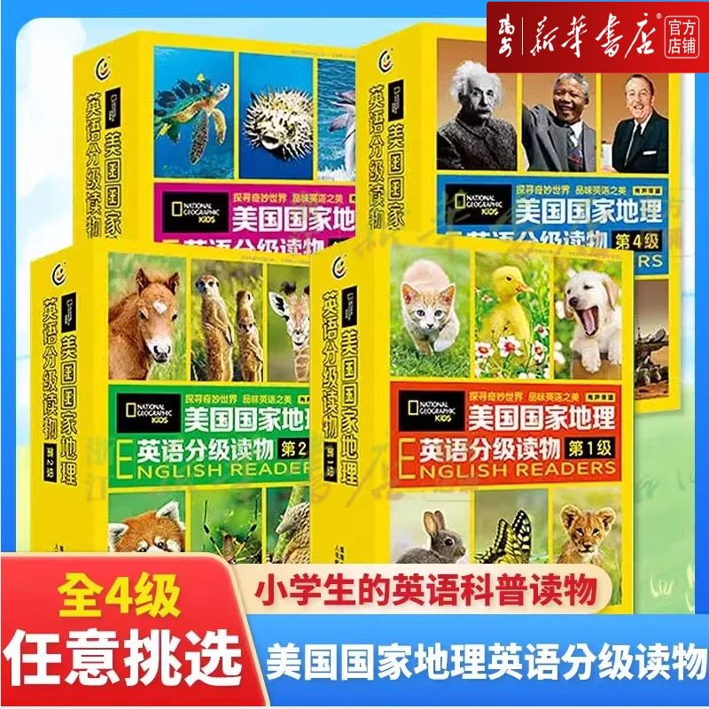 【点读版赠音频】美国国家地理英语分级读物第1234级任选 小学生儿童英语分级阅读