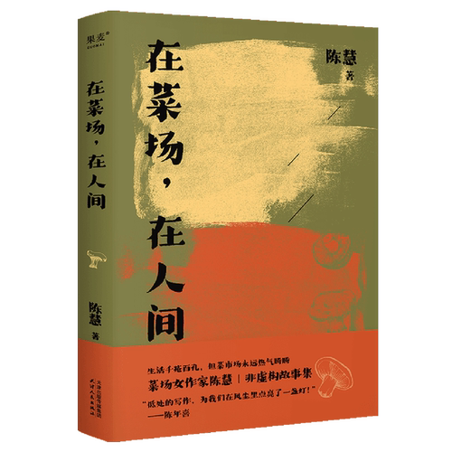 生活千疮百孔，但菜市场永远热气腾腾