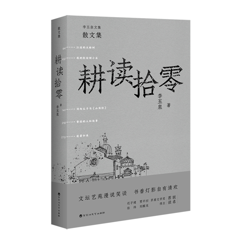 文坛艺苑漫说笑谈书香灯影自有清欢茅盾文学