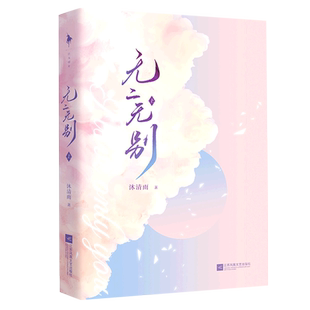 无二无别 上下