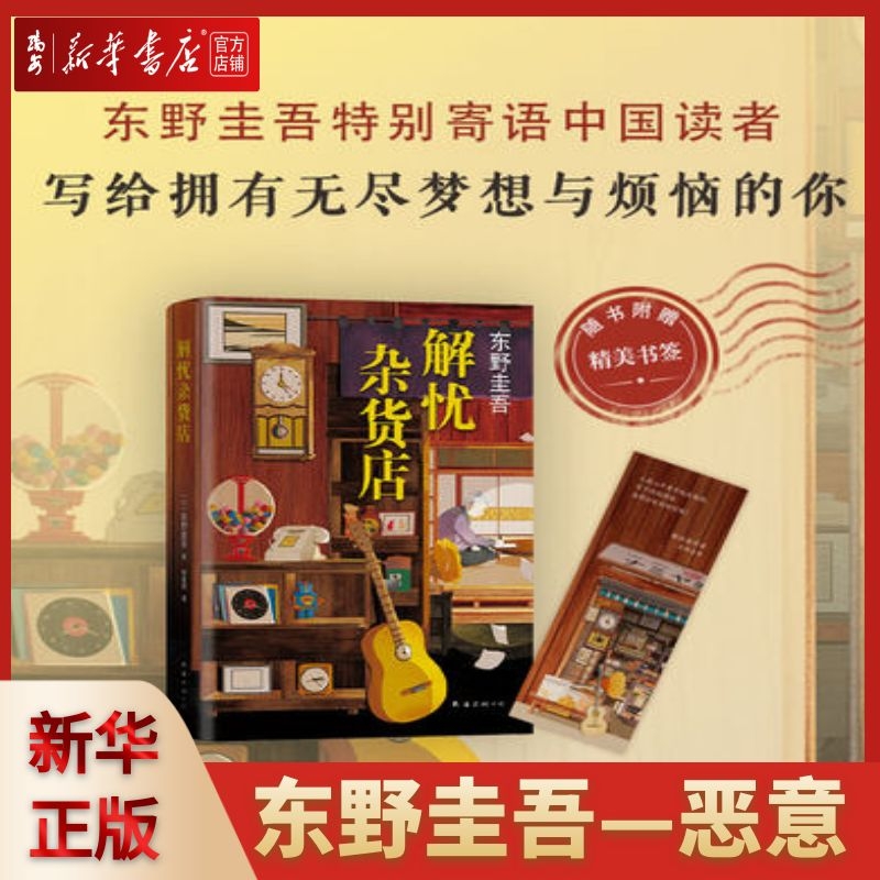 新华书店全新正版正规发票支持团购