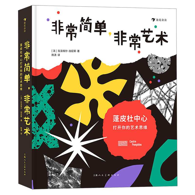 &ldquo;现代艺术殿堂&rdquo;法国蓬皮杜中心打造荣获20