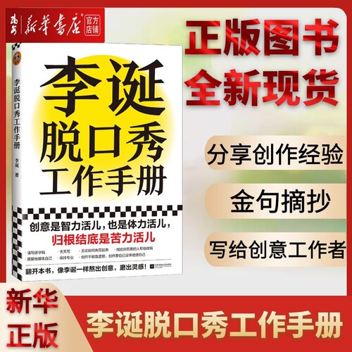 新华书店 全新正版 正规发票 支持团购
