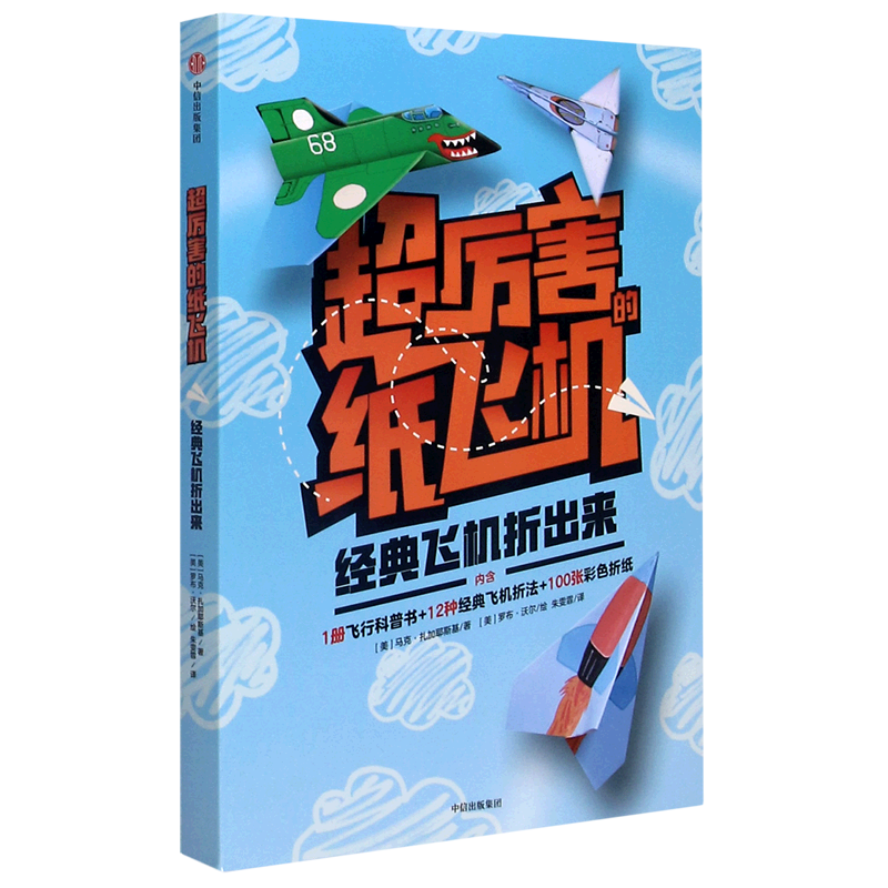 超厉害的纸飞机(经典飞机折出来)使用感如何?