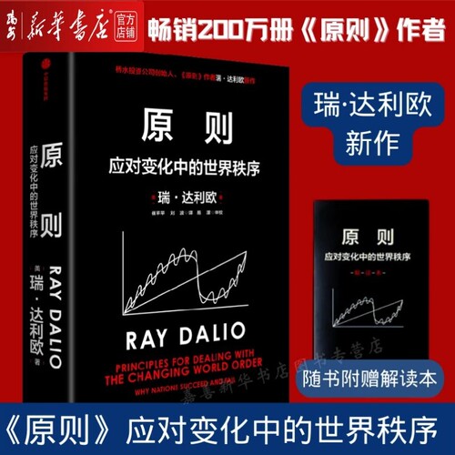 新华书店 全新正版 正规发票 支持团购