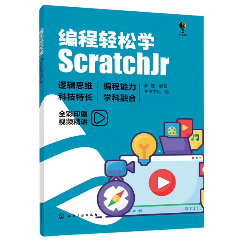 编程轻松学:ScratchJr