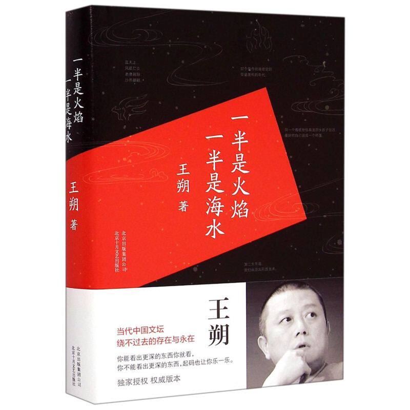一半是火焰一半是海水(精)