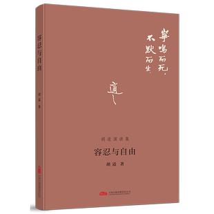 容忍与自由