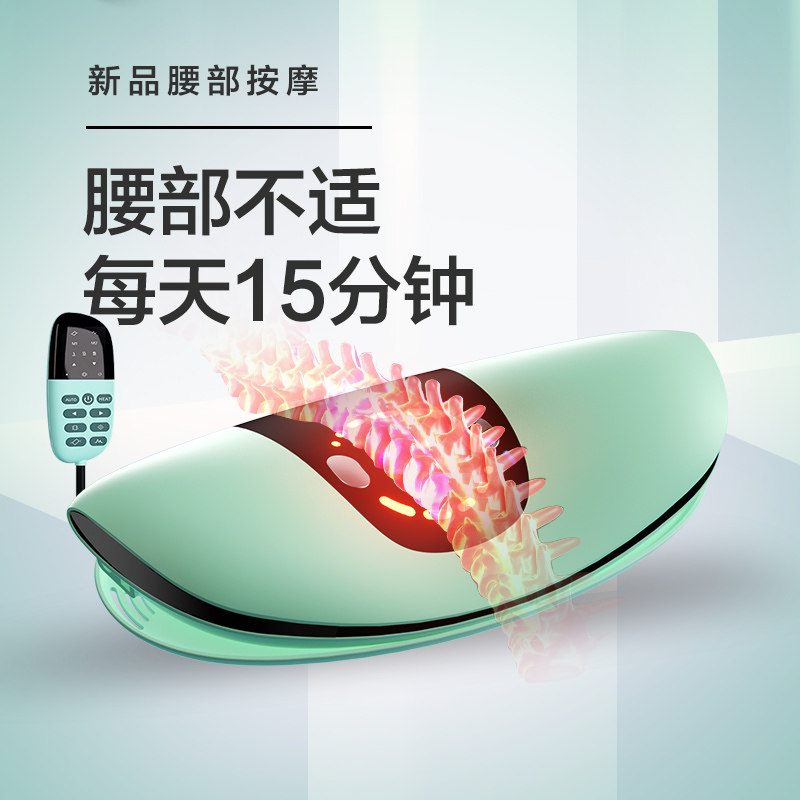 【福利】家用智能按摩器腰部按摩仪器拉伸震动热敷牵引腰椎舒缓器