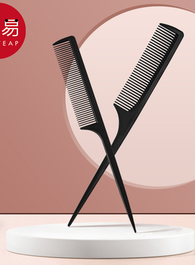 梳子/尖尾A1pq801-女长发美发理发专用便携家用防静电盘发化妆发