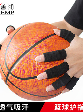 指套/篮球A1zfq001-护指套手指关节自粘防扭伤加压运动打球绷