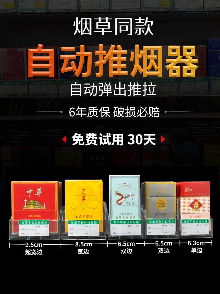 超市货架自动推烟器单边双边烟柜烟架推进器商品推货器卷烟助推器