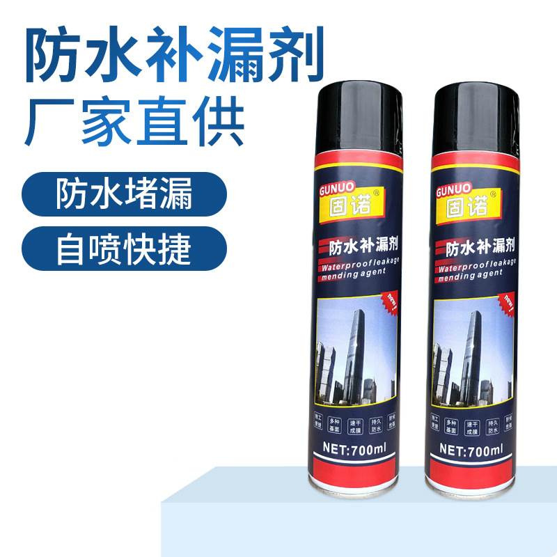 防水补漏喷雾剂屋顶平房楼顶裂缝专用防水涂料室外墙面堵漏王材料