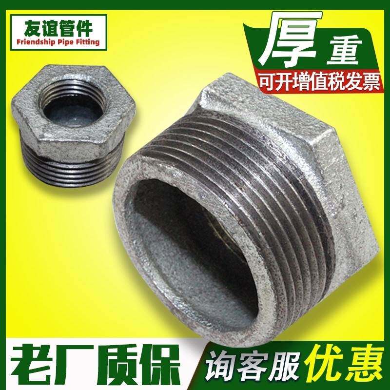 镀锌铁补芯内外丝外丝变径直接32水管接头玛钢管件40转换20补心25