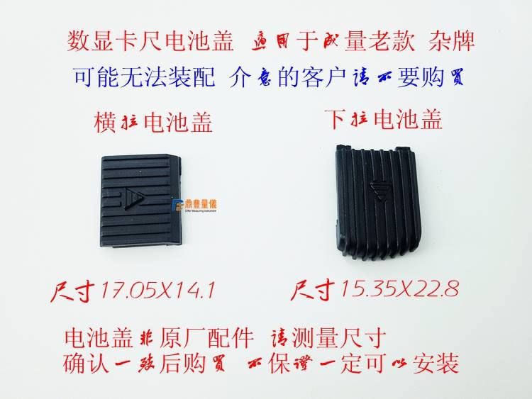 电子数显游标卡尺靖江上工数显卡尺电子卡尺芯片电池盖显示器