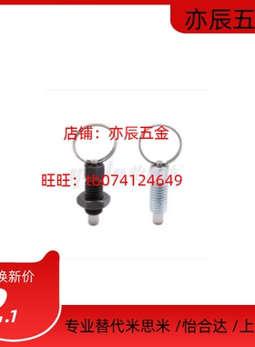 替代怡合达ZAC40/ZAC41/ZAC42-M6/M8/M10/M12分度销 拉环型不锈钢