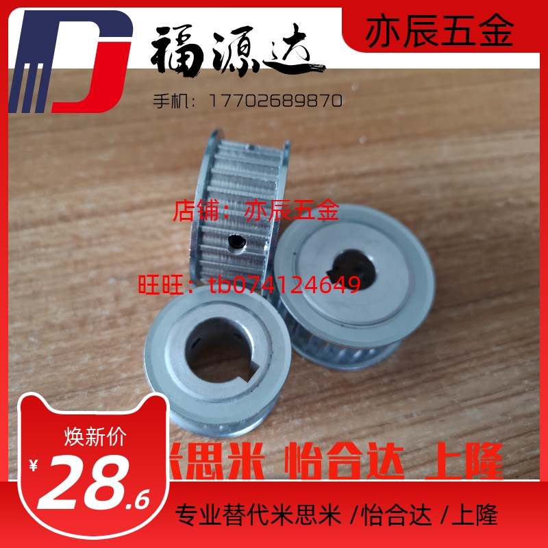 同步带轮HTPA60S5M150-A/B-P/N12/14/15/16/17/20/25  S5M100/250