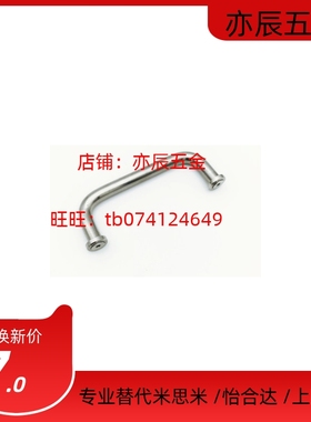 替1270-10-100/110/120/200-CR U型把手 汉德威(HANDERWELL) 拉手