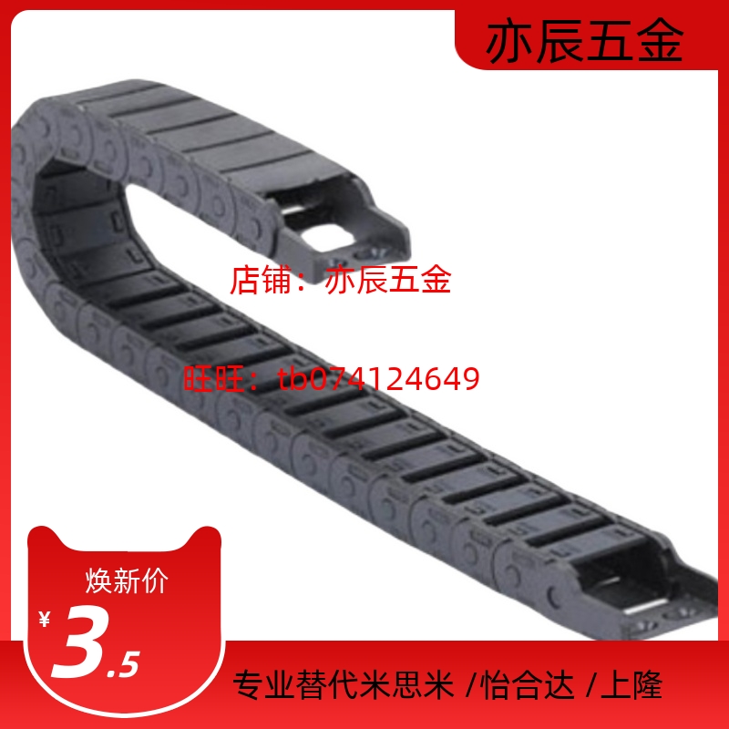 替代米思米C-MSD15-15-28-32/33/34/35/36/37/38/39/40/41/42拖链