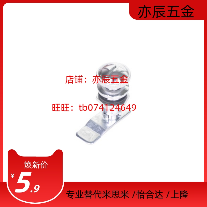 怡合达型 XAS32 圆柱锁 20系列 止口高度18/25