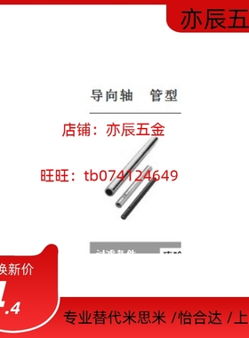 导向轴　管型 SPJ SSPJ PSPJ RSPJ SSPJT PSPJT RSPJ SPTR SSPTR