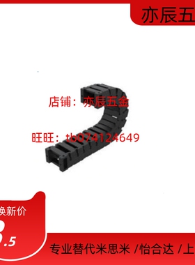 替CPS韩国NSB028CR.35/50/55/75/100/125/150/175/200拖链nsb028