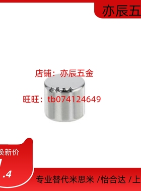 怡合达耐热圆形磁铁BLS03-D1/D2/D3/D4-L1/L2/L3/L4/L5/L6/L8/L10