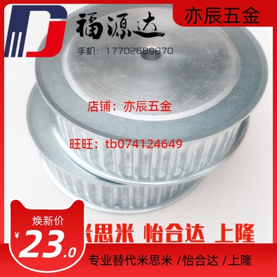 高扭矩同步带轮 HTPA72S5M100-A-H80/S5M150/S5M250铝合金同步轮