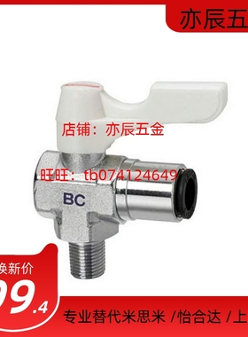 替换 米思米BBPCL102 BBPCL62 BBPCL81 BBPCL82-B W Y BL小型球阀