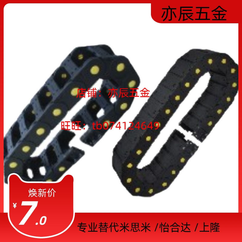 替爱安特DMD25CDA-25-50/60/75/100-R55/75/100/125/150封闭拖链