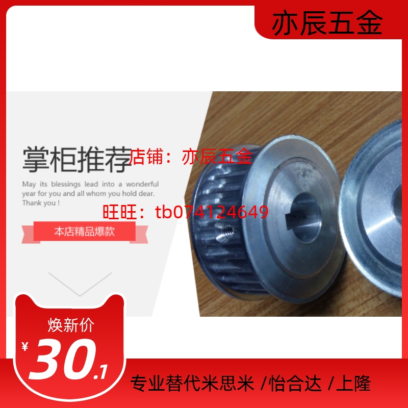 同步轮HTPA25S5M150-A-N15  HTPA25S5M150-A-N17 25S5M250-A-N15