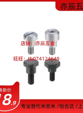 支点用台阶螺丝 选择型/自由指定型FCBBD FCBDBR FCBDGBR FCBDBW