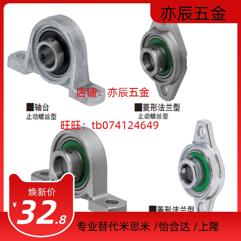 滚珠轴承组件轴台型PBT PBR PBRS PBRSX10 12 15 17 20 25 30