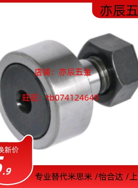 实体偏心型凸轮轴承随动器CFAPH24-62 24-72 30-80 30-85 30-90