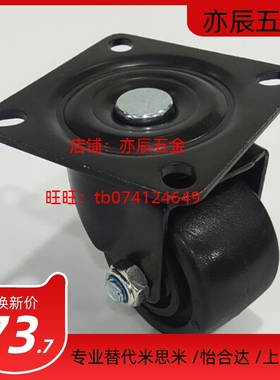 CHJSS替CJH米思米CJHB75脚轮CHJS50 50A 50S 65A 75A 65/CFQ01/02