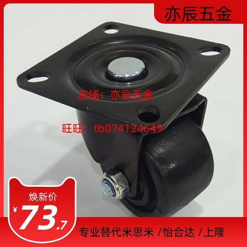 CHJSS替CJH米思米CJHB75脚轮CHJS50 50A 50S 65A 75A 65/CFQ01/02