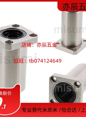 方法兰直线轴承 LHFS LHFSM LHFSW LHFSWM 6 8 10 12 16 20 25