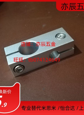 HLKD支柱固定夹KDST10 KDST12 KDST15 KDST16 KDST20 KDST25 8 30