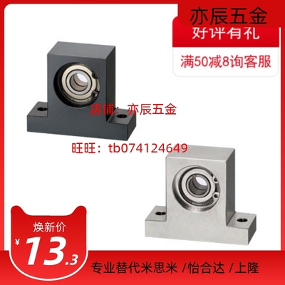 轴承座 固定座 T型立式双轴承组件BGMWB6903 6003 6004 6904 6005