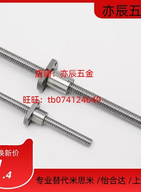 BTWE1516-L150/200/250/300/350/400/450-T15-R-N-A/B/C滚珠丝杆