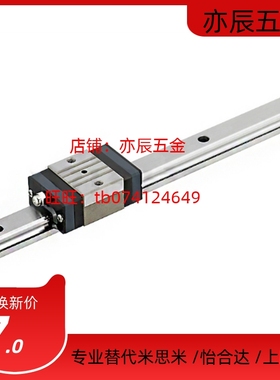 替代 SEBWN SEBWNL9/SEBWNL12/ SEBWNL14/ SEBWNL16微型直线导轨