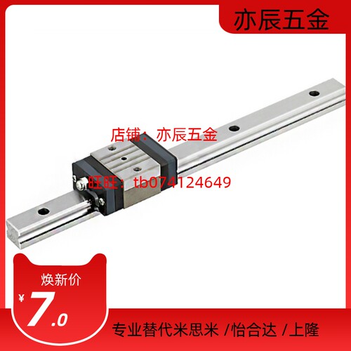 替代 SEBWN SEBWNL9/SEBWNL12/ SEBWNL14/ SEBWNL16微型直线导轨
