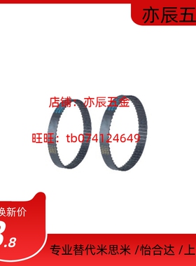 同步带HTBN264/276/288S3M-60/S3M-100/S3M-150高扭矩同步齿形带