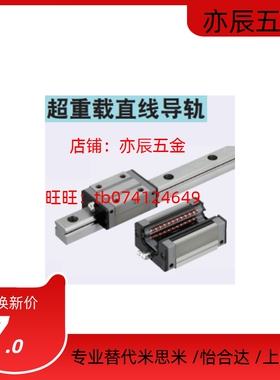 超重载直线导轨带树SHRZ SH2RZ SHRLZ SH2RLZ SHBB SHZL30 36 42