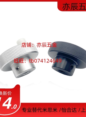 HBK/HBKN/HOKW/HOKNW40/50/63/80-6/8/10/12/16-8/10/12压纹手轮