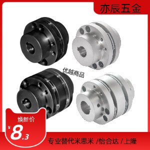 怡合达联轴器DBN41 DBN42 DBJ36 DBJ16 DBJ26 DBJ06 DBN37 DBN36