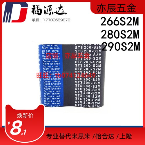 同步带HTBN256/266/280/290S2M-40/S2M-60/S2M-100扭矩同步齿形带